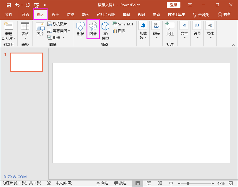 PPT中怎么插入一座台灯图标进来