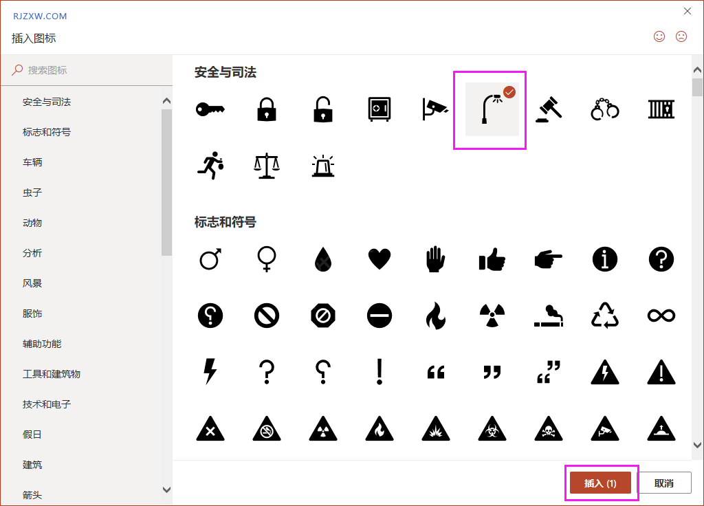 PPT中怎么插入一座台灯图标进来