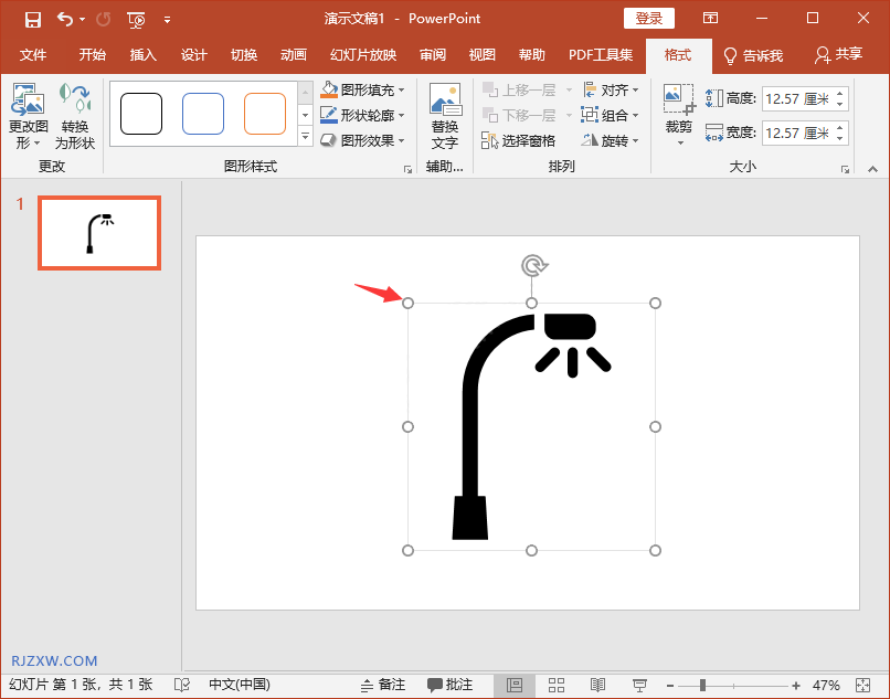 PPT中怎么插入一座台灯图标进来