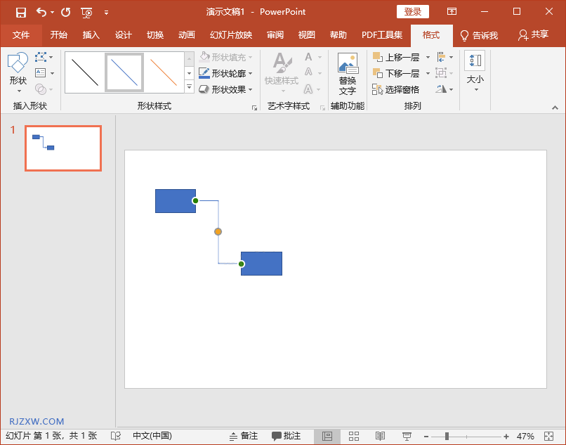 PPT怎么在两个矩形之间画肋形箭头的方法