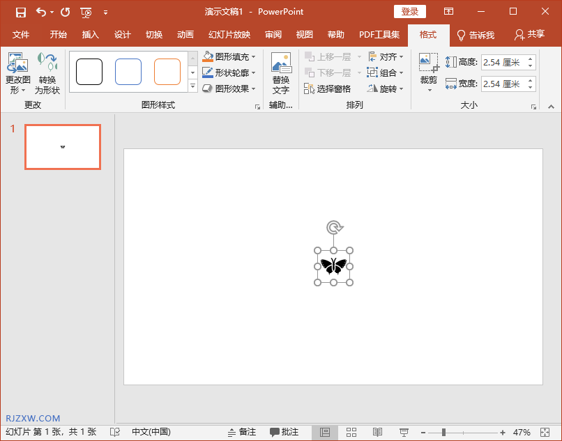 PPT中怎么插入蝴蝶图标