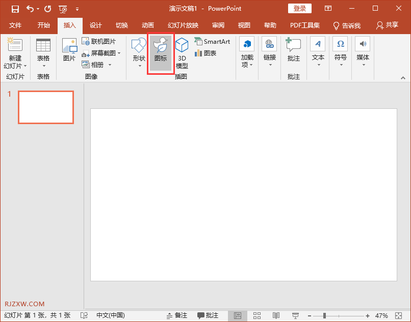 PPT中怎么插入蝴蝶图标