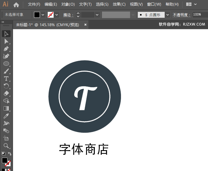 ai画一个字体商店图标