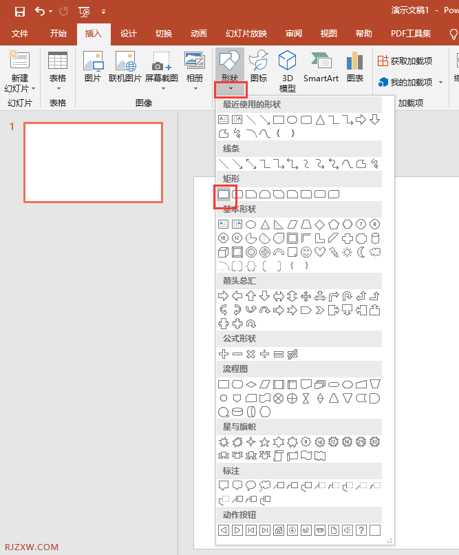 PPT中画一个矩形的方法