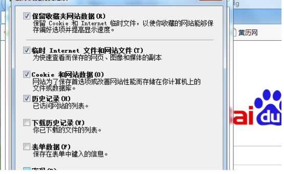 IE浏览器临时文件在哪删