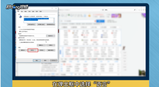 IE浏览器语言在哪更改