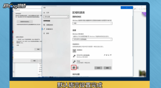 IE浏览器语言在哪更改
