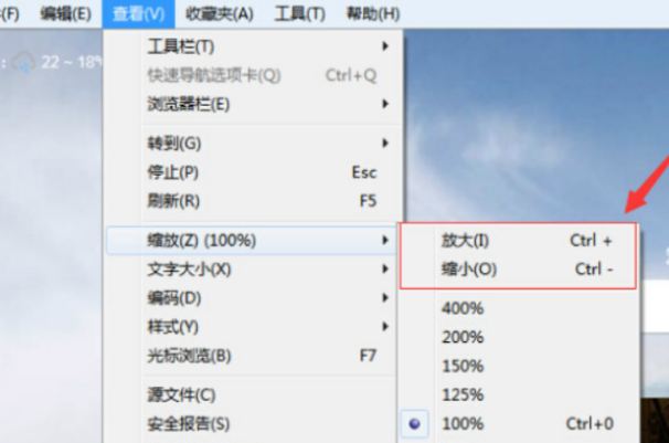 IE浏览器在哪设置字体大小