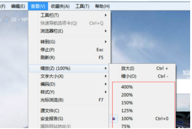 IE浏览器在哪设置字体大小