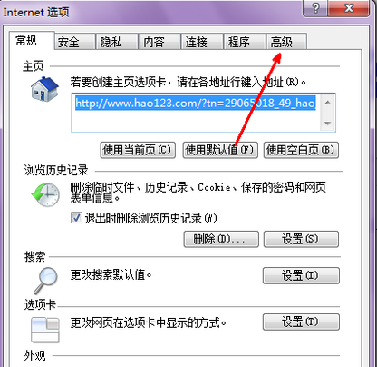 IE浏览器主页设置被损坏怎么修复