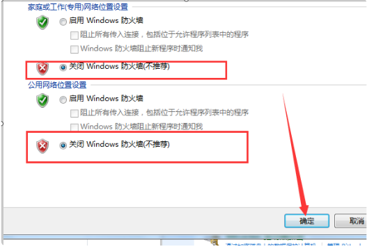 IE浏览器防火墙在哪关