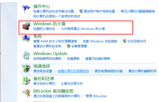 IE浏览器防火墙在哪关