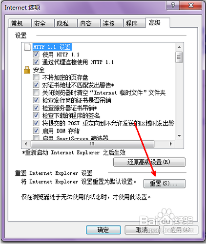 IE浏览器损坏修复教程分享