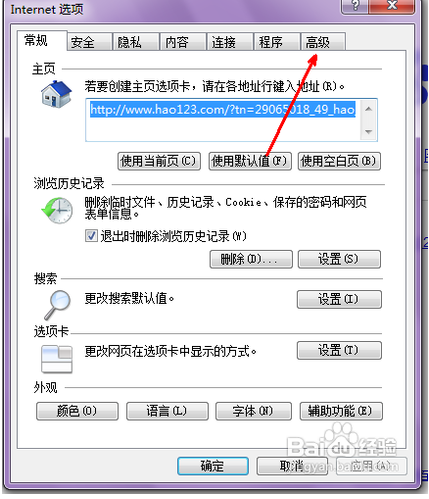 IE浏览器损坏修复教程分享