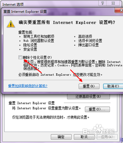 IE浏览器损坏修复教程分享