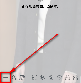 腾讯QQ电脑版怎么设置消息提示音