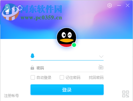 腾讯QQ电脑版怎么设置消息提示音