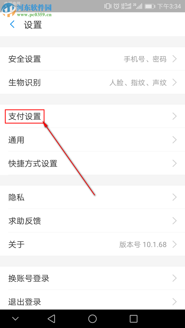 手机支付宝如何取消自动扣款服务