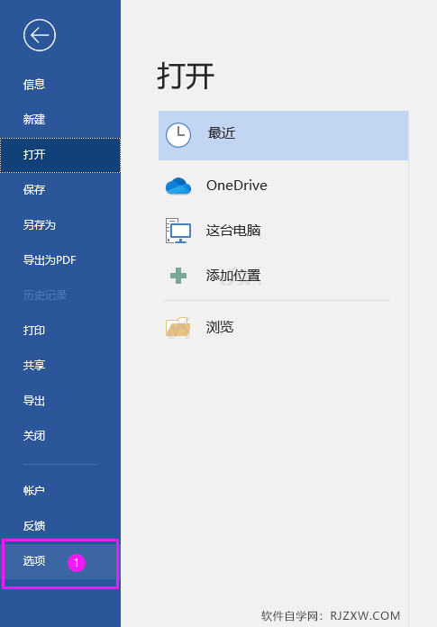 word2019怎么设置拖动时更新文档内容