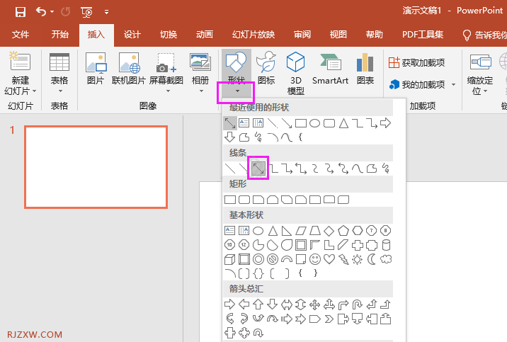 PTT怎么画双箭头直线的方法