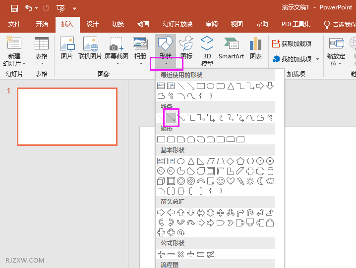 PPT怎么画箭头直线的方法
