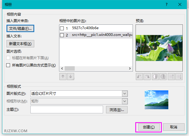 PPT怎么创建相册幻灯片的方法