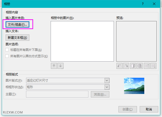 PPT怎么创建相册幻灯片的方法