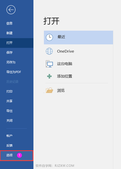 word2019中怎么设置优化实现最佳显示