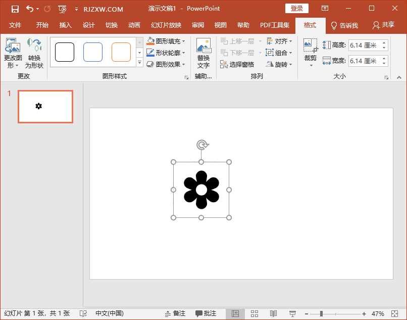 PPT怎么做一个形状动画