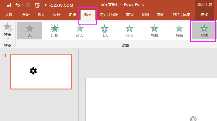 PPT怎么做一个形状动画