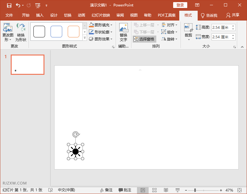 PPT怎么用弧形做太阳升起的动画