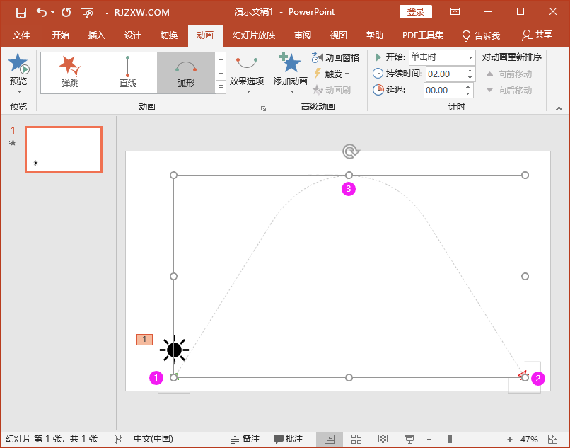 PPT怎么用弧形做太阳升起的动画