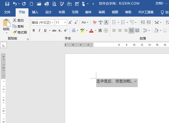 Word怎么将文本加粗或取消加粗