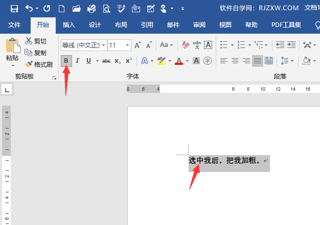 Word怎么将文本加粗或取消加粗