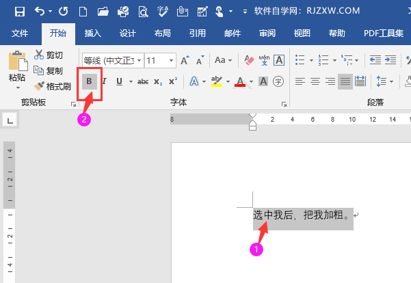 Word怎么将文本加粗或取消加粗