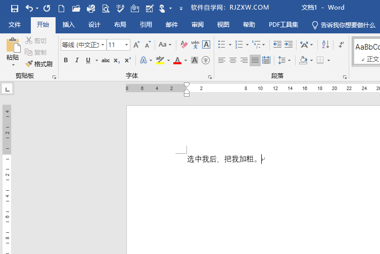 Word怎么将文本加粗或取消加粗