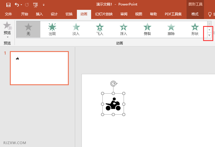 PPT怎么给对象做直线动画效果