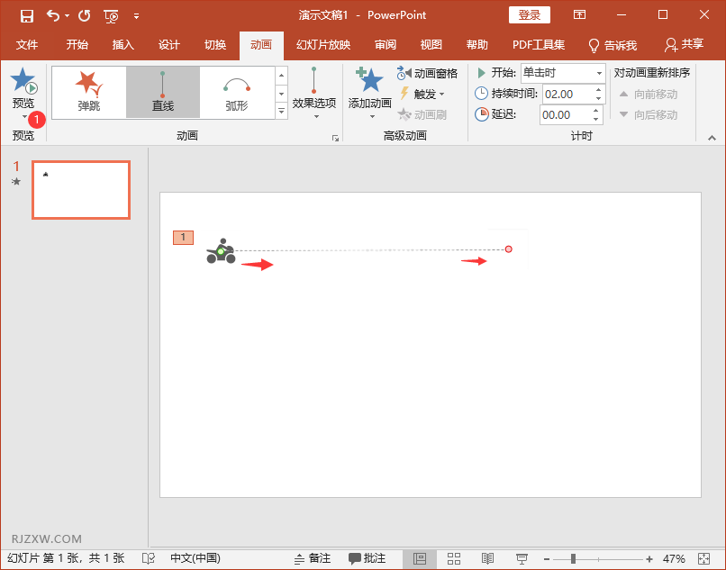 PPT怎么给对象做直线动画效果
