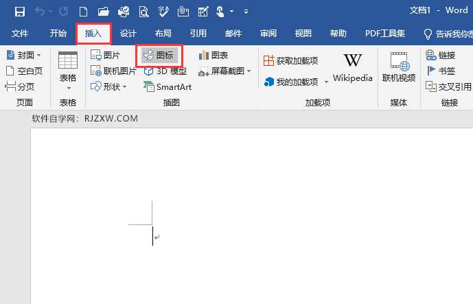 Word2019中怎么插入匙锁图标