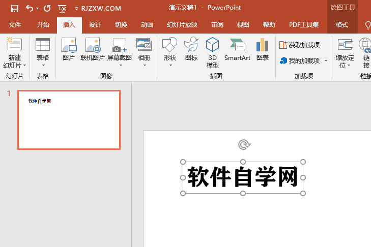 ppt擦出动画效果怎么设置