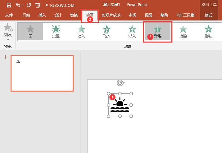ppt动画效果劈裂怎么做