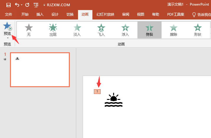 ppt动画效果劈裂怎么做