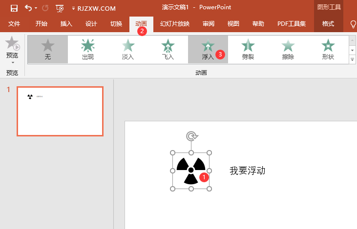 PPT怎么做文字或对象从指定的方向浮现动画