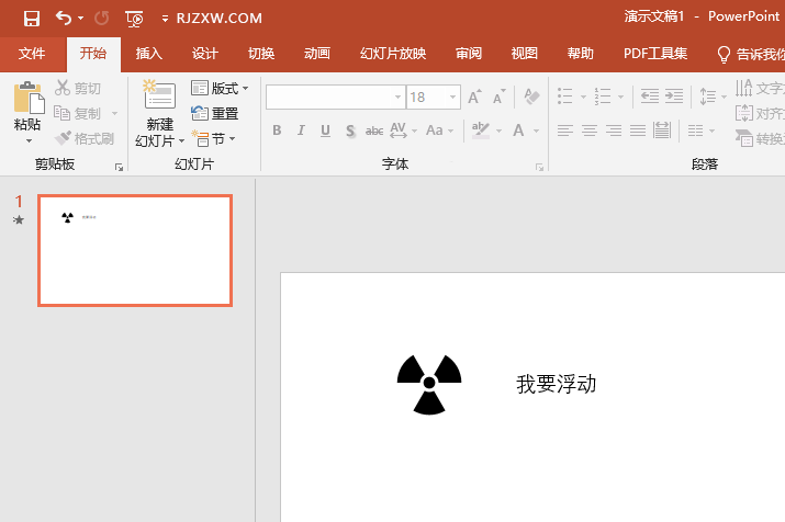 PPT怎么做文字或对象从指定的方向浮现动画