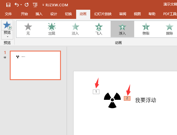 PPT怎么做文字或对象从指定的方向浮现动画