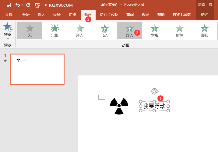 PPT怎么做文字或对象从指定的方向浮现动画