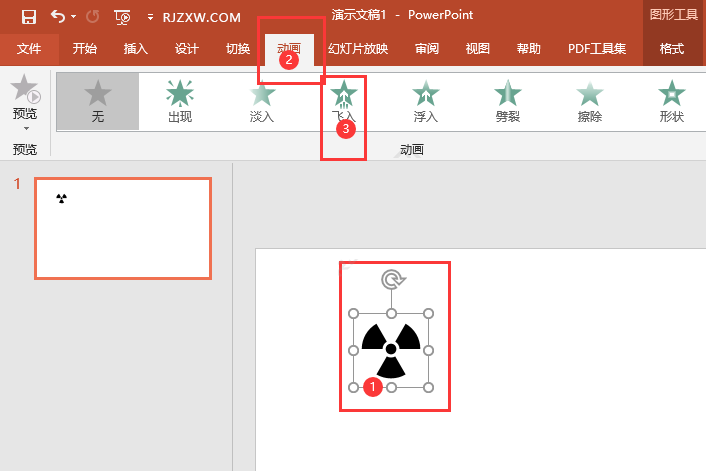 PTT怎么把对象从指定的方向飞入动画