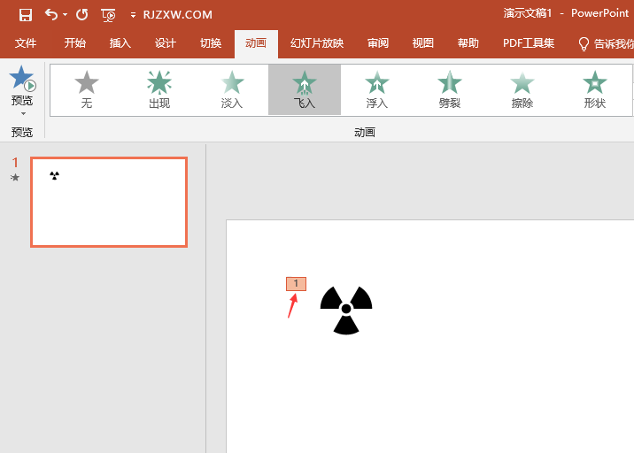 PTT怎么把对象从指定的方向飞入动画