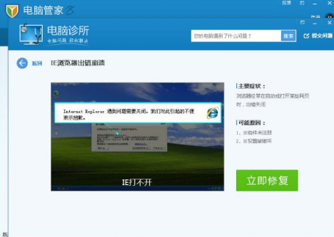 系统ie浏览器被破坏后怎么办