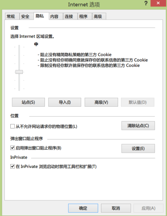 如何设置IE浏览器级别